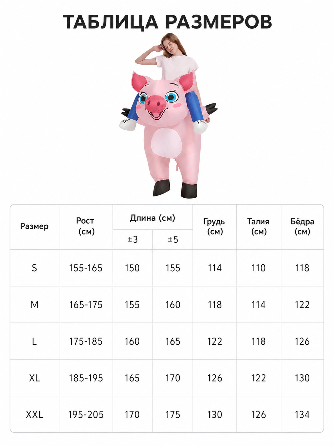 Inflatable Pig Costume for Parties and Halloween