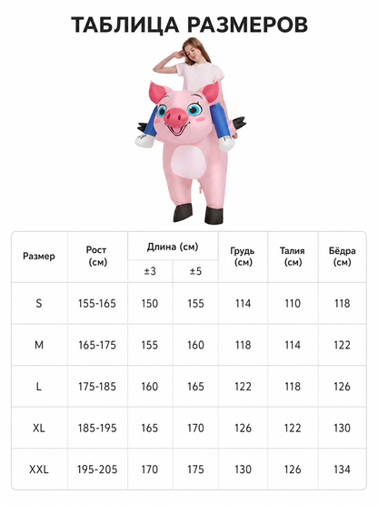 Inflatable Pig Costume for Parties and Halloween