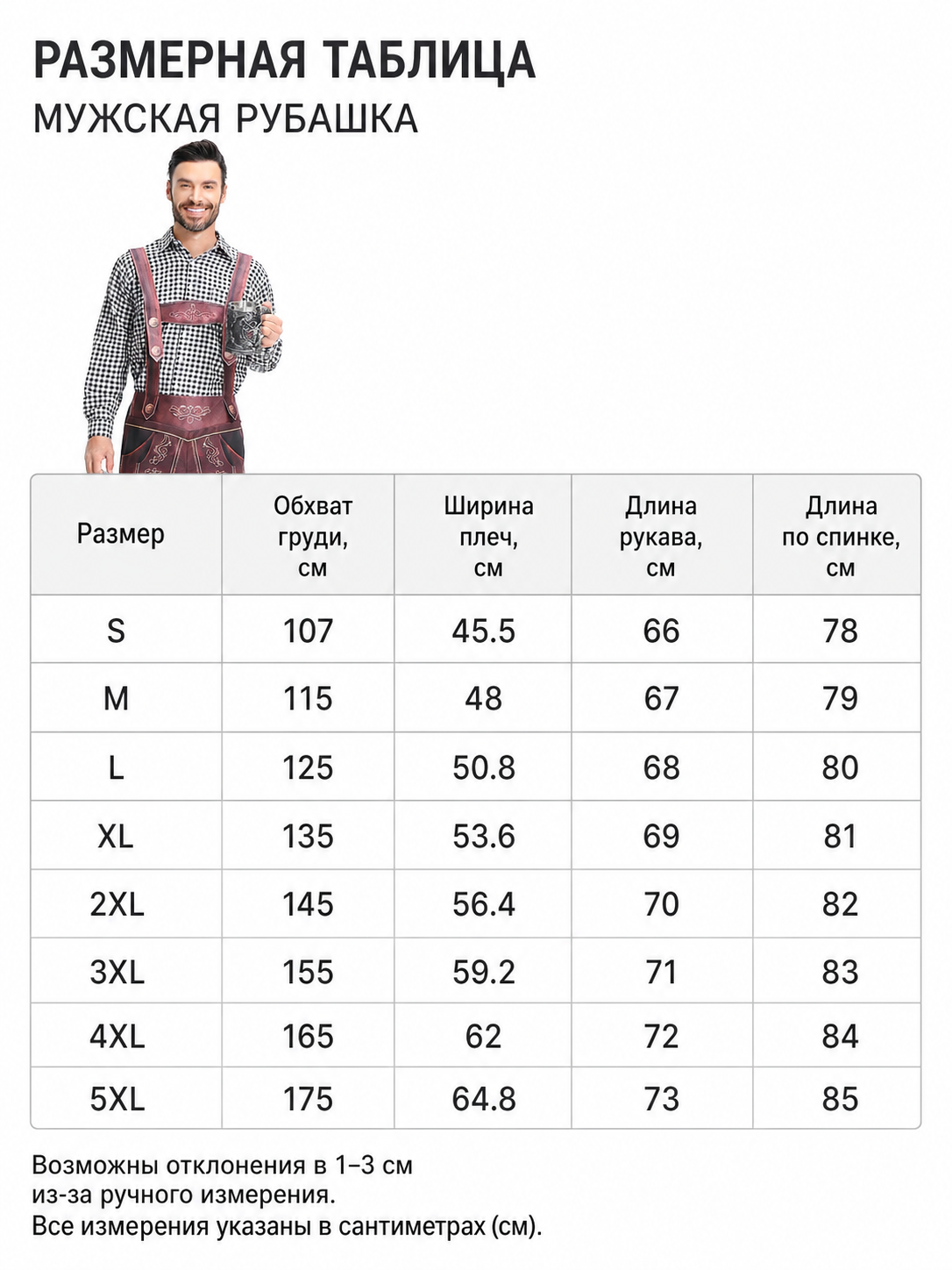 Plaid Long-Sleeve Party Shirt