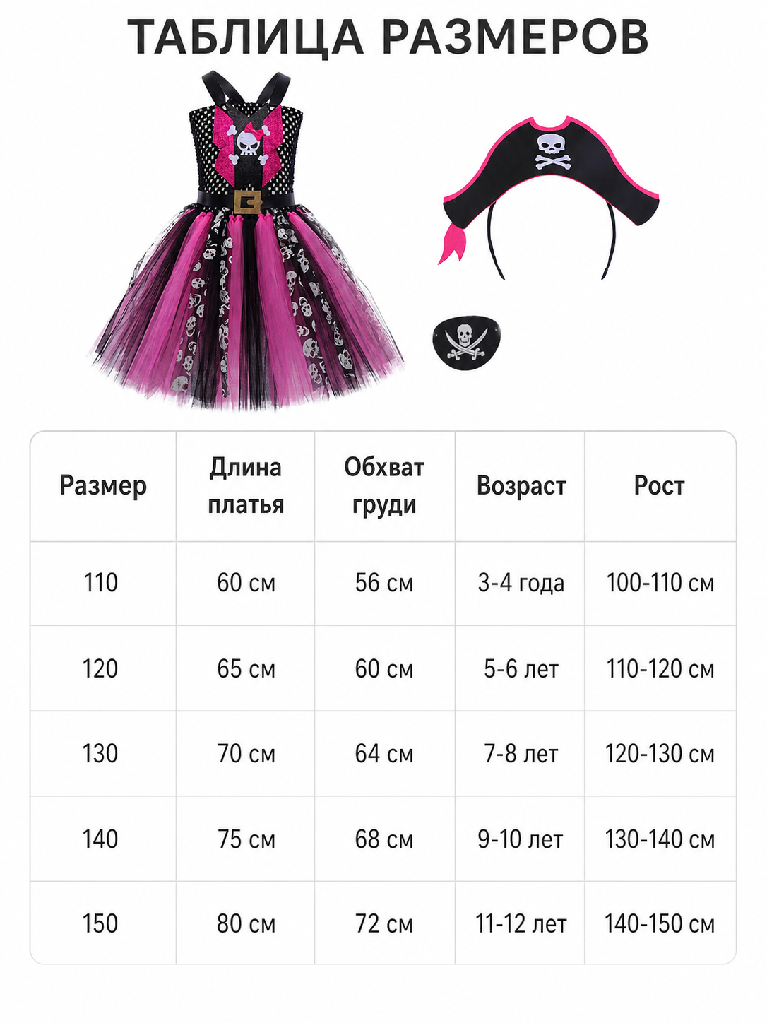 Pirate Costume: Dress with Skirt and Headband