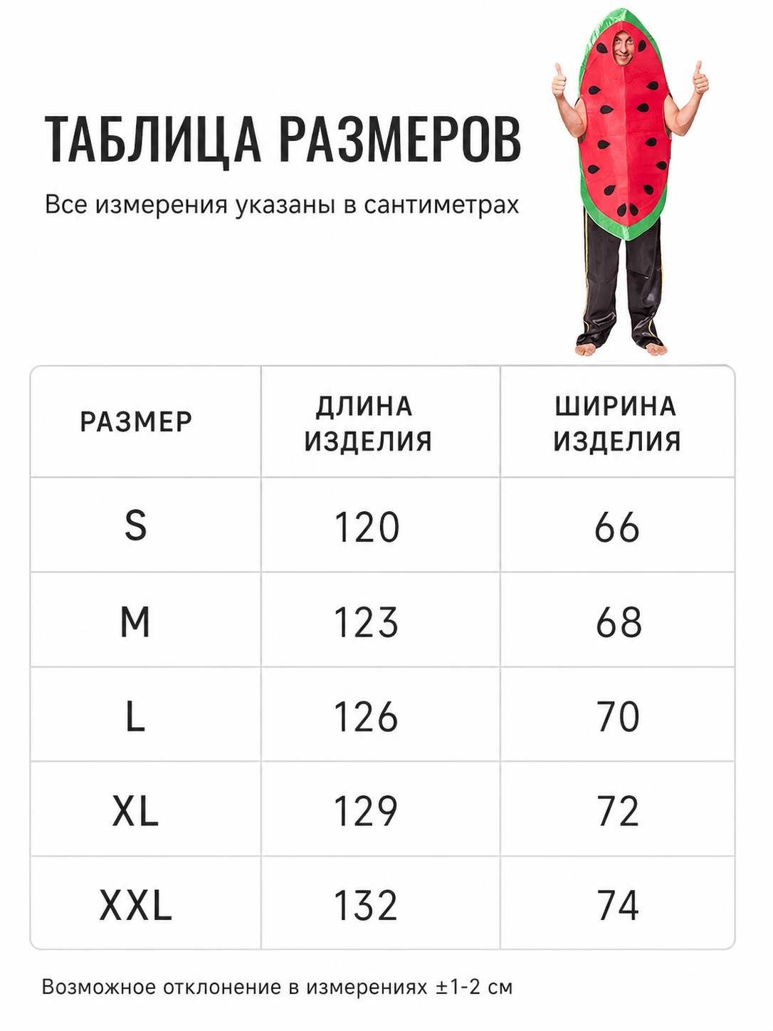 Watermelon Halloween and Cosplay Costume