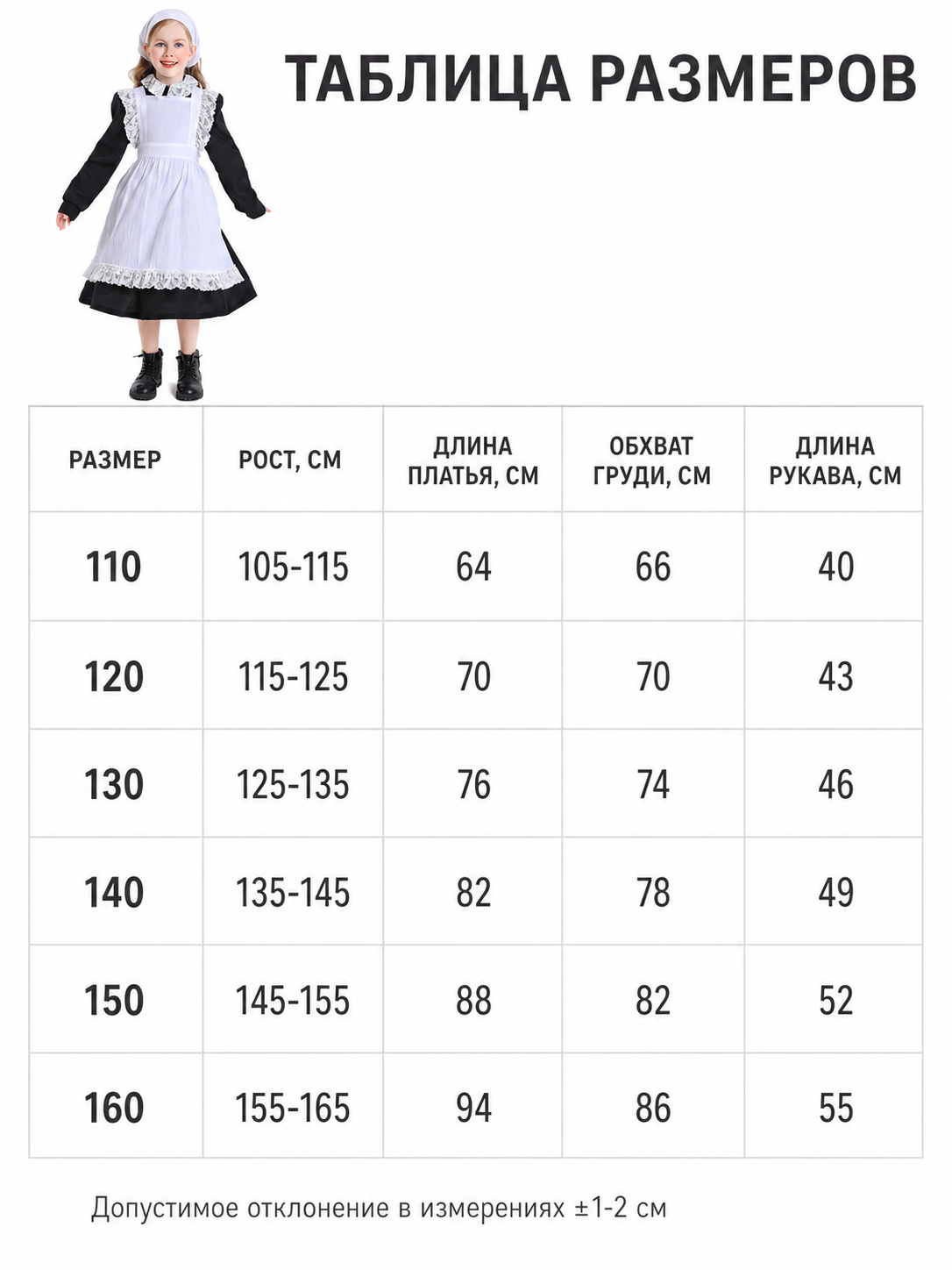 Black and White Maid Costume with Apron