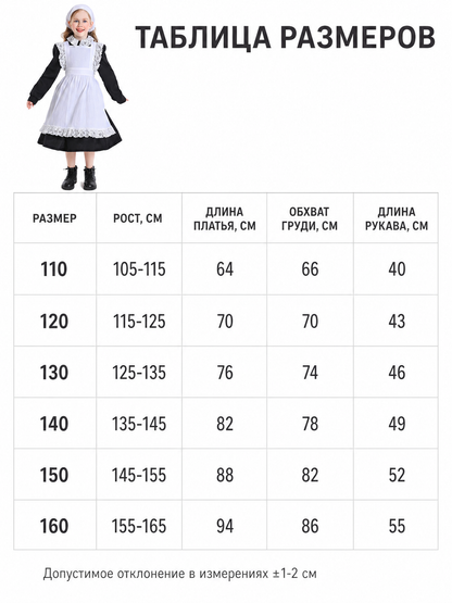 Black and White Maid Costume with Apron