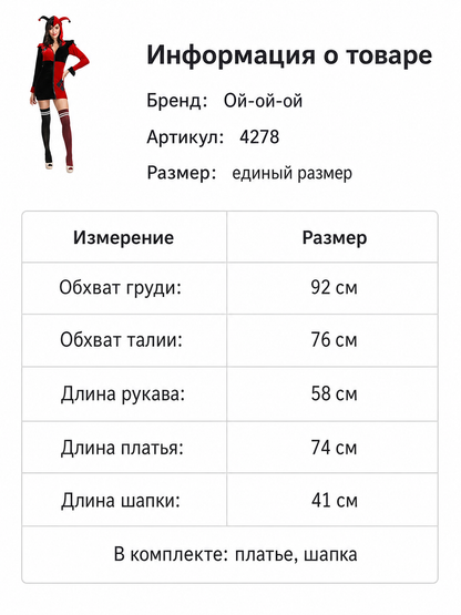 sizechart