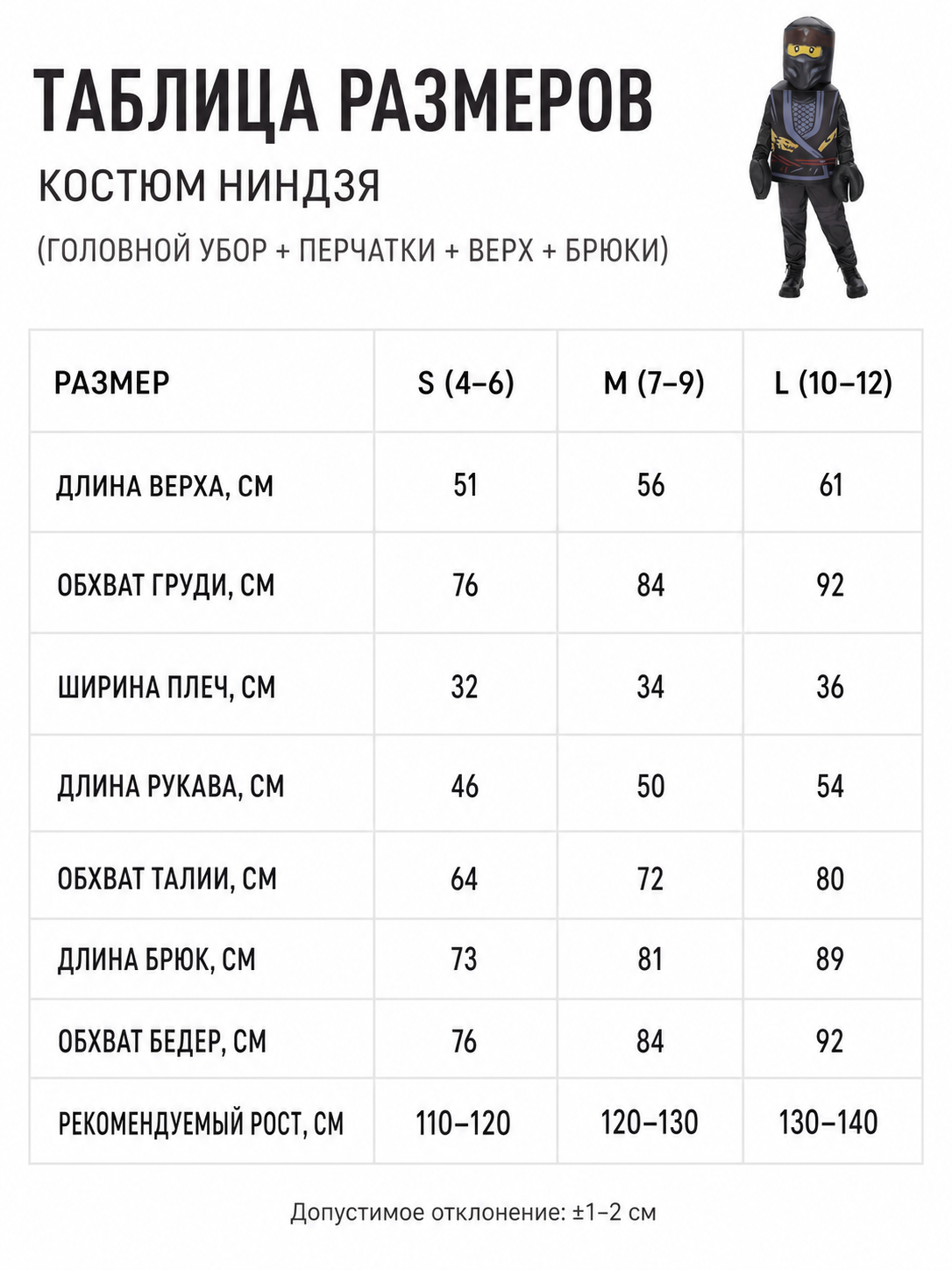 Ninja Costume for Cosplay and Themed Parties
