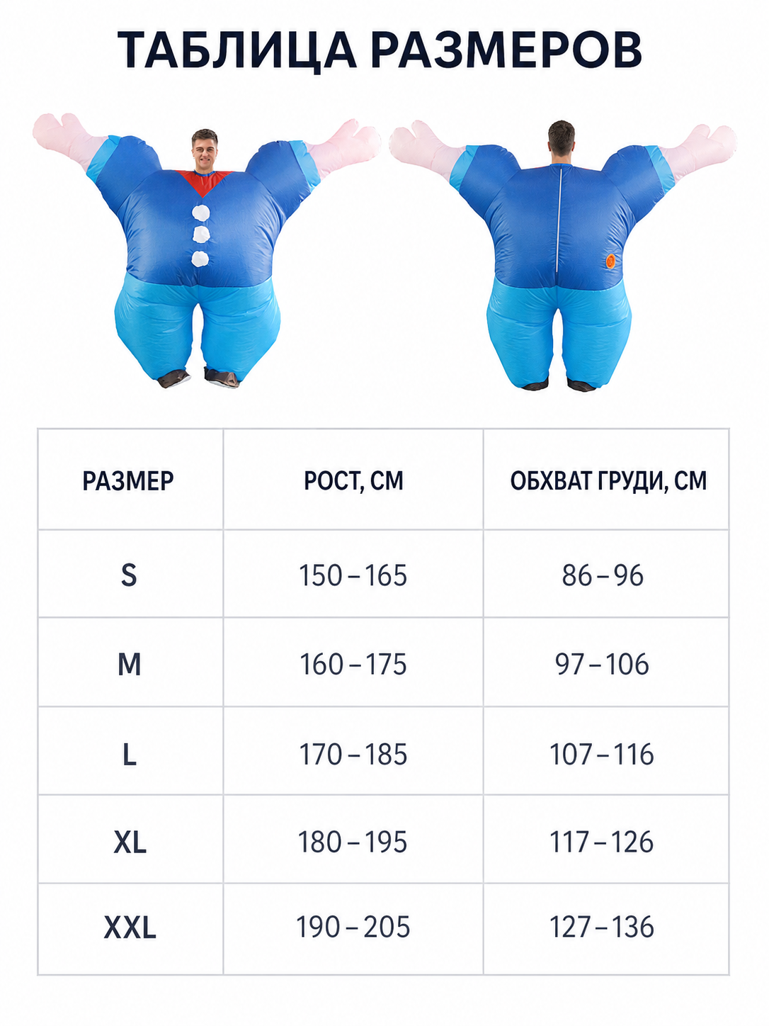 Inflatable Sailor Costume for Parties and Performances