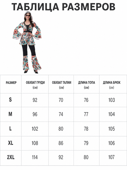 Retro 60s–70s disco costume with pants