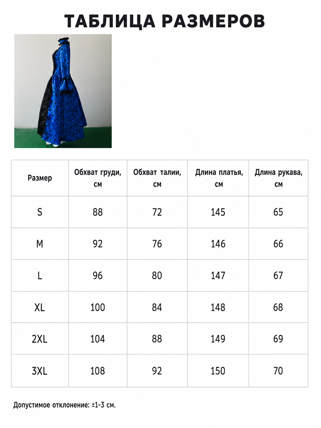 Long vintage-style dress with a floral pattern