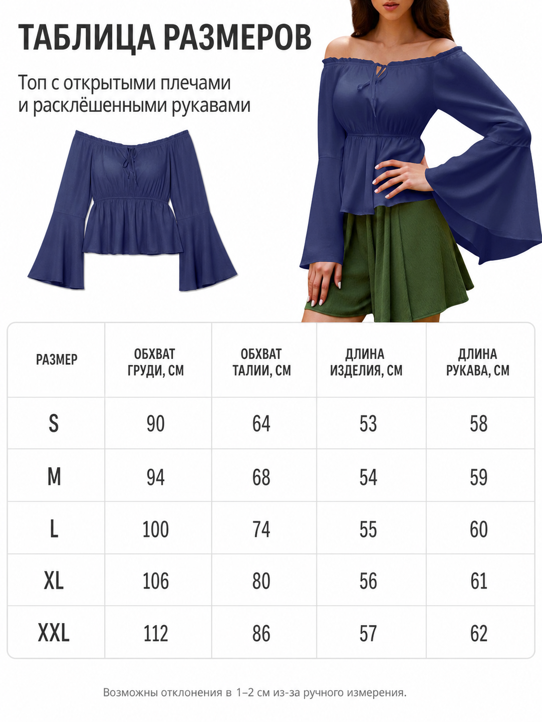 Off-the-Shoulder Long-Sleeve Blouse