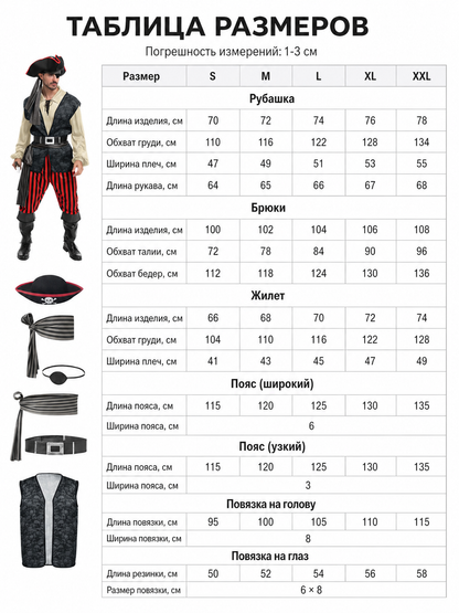 Pirate Costume with Vest and Accessories