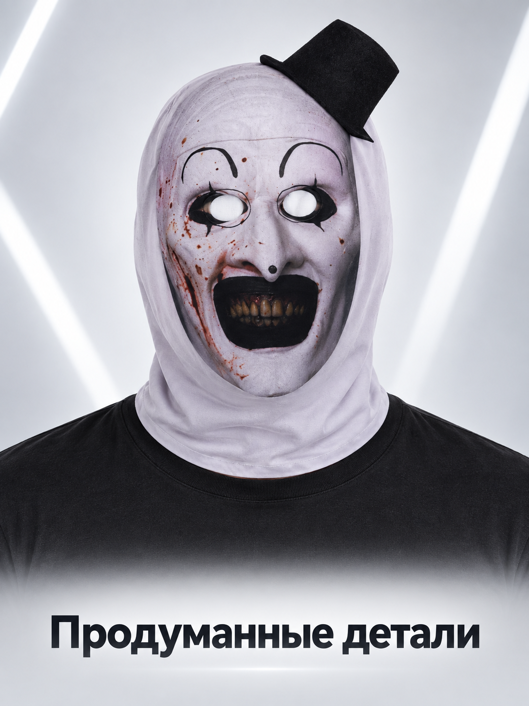 Clown Print Cosplay Mask Hood with Black Hat