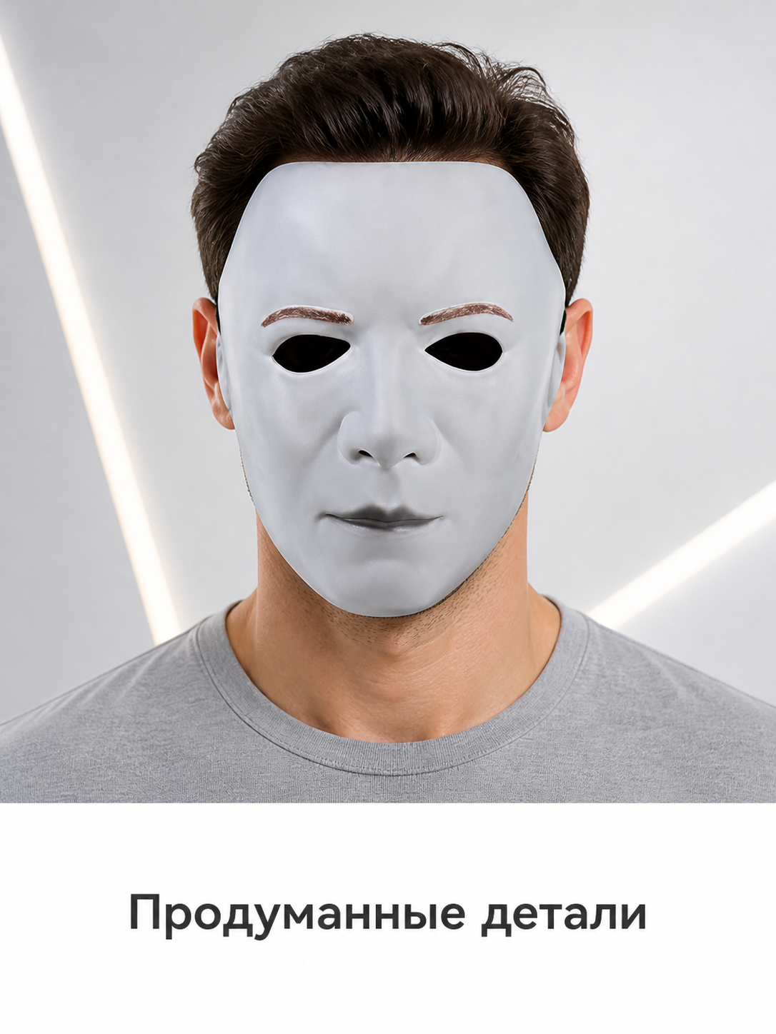 White face mask with black hair product view 20