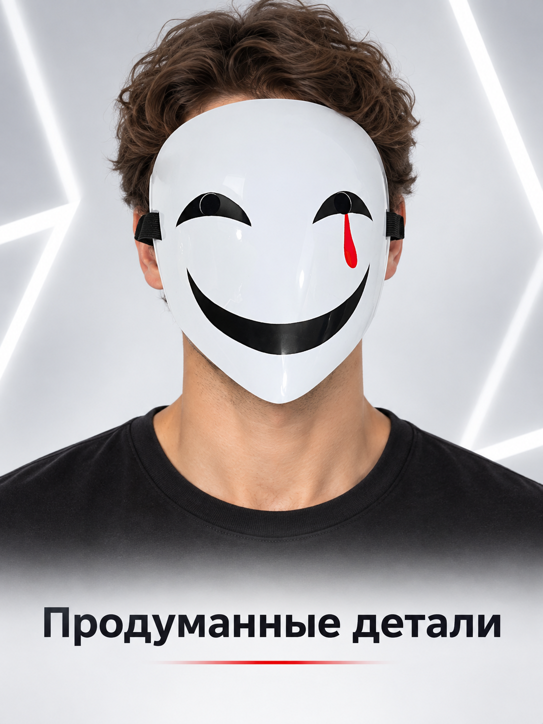 White glossy mask with a black design and a red drop