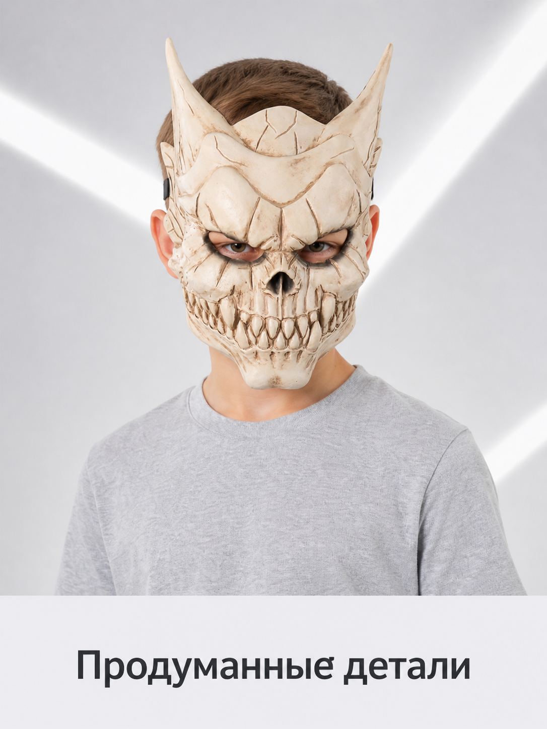 Beige-and-White Skeleton Halloween Mask with Horns Costume Masks detail 2
