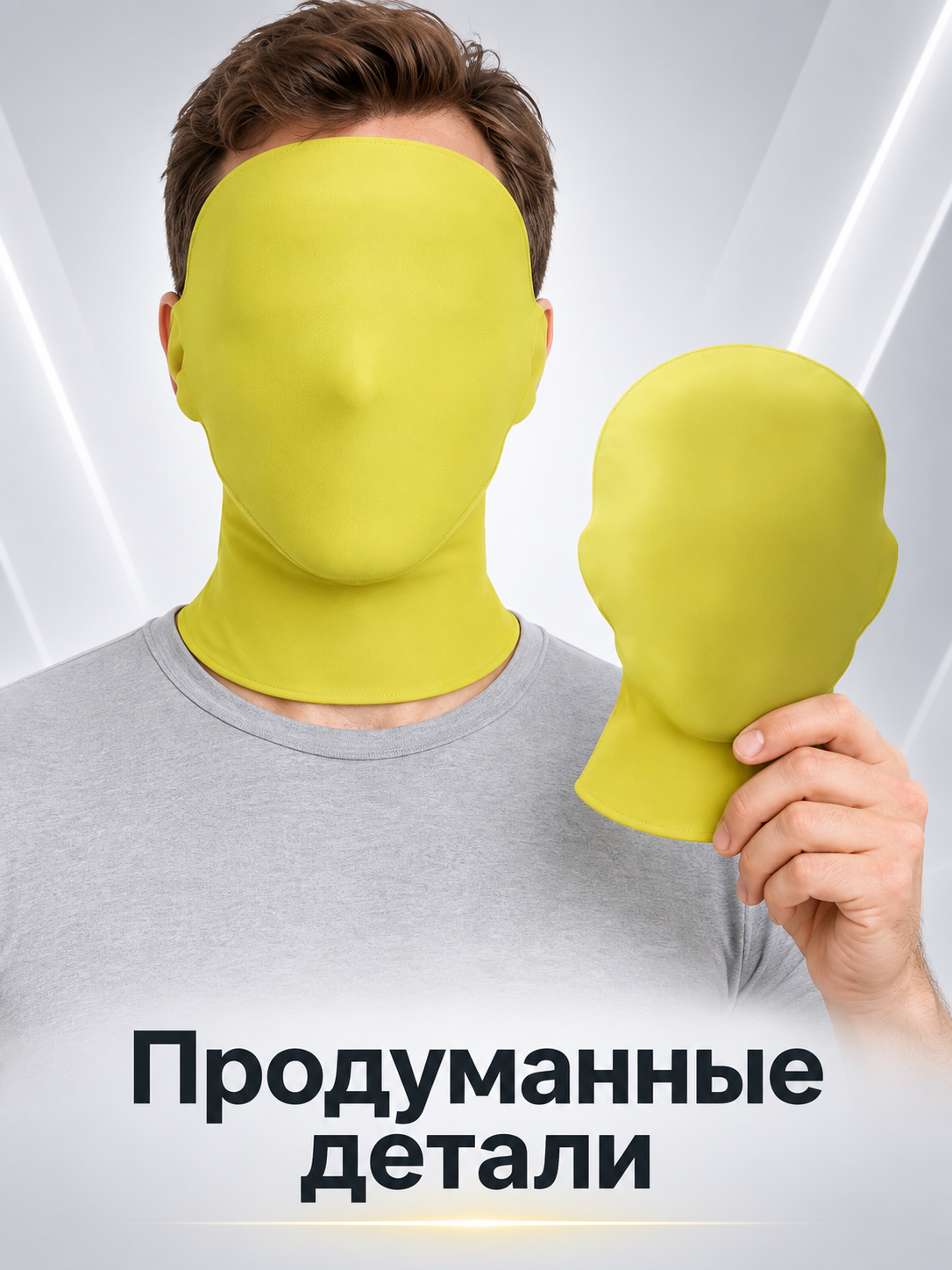 Yellow Full-Face Mask Smooth with No Cutouts 2 Pack
