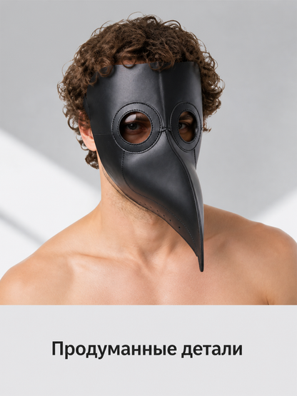 Black Carnival Mask with Long Beak Costume Masks detail 2