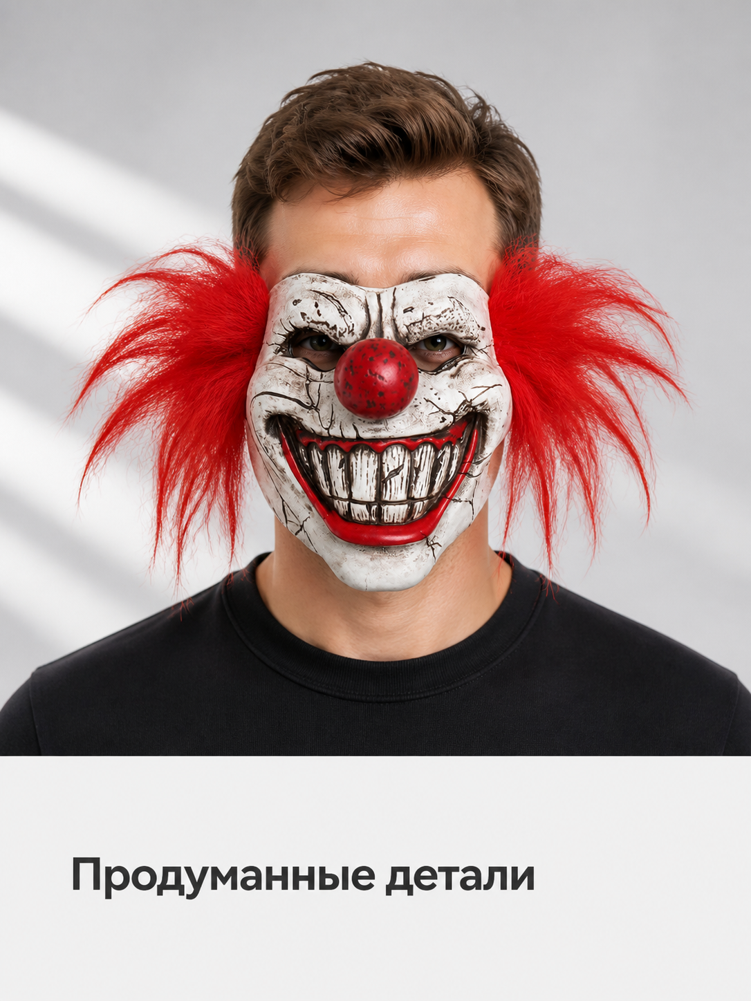 White Clown Halloween Mask with Red Hair Costume Masks detail 2