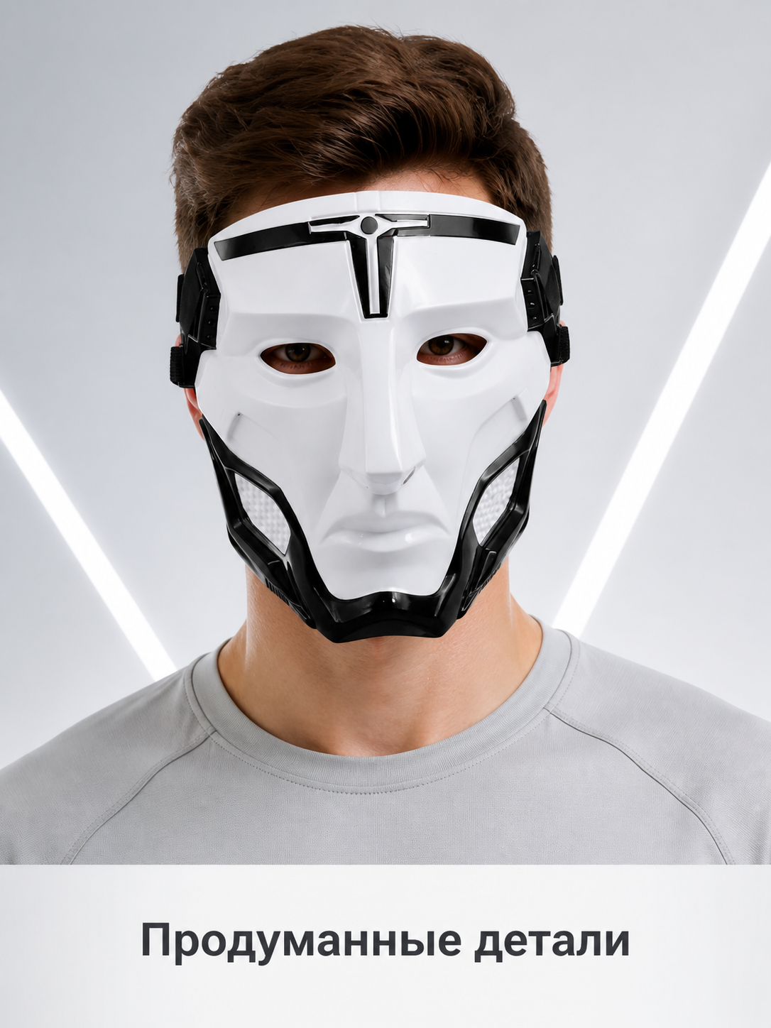 Geometric White and Black Cosplay Mask