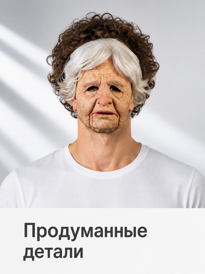 3D Halloween Carnival Mask with Gray Hair