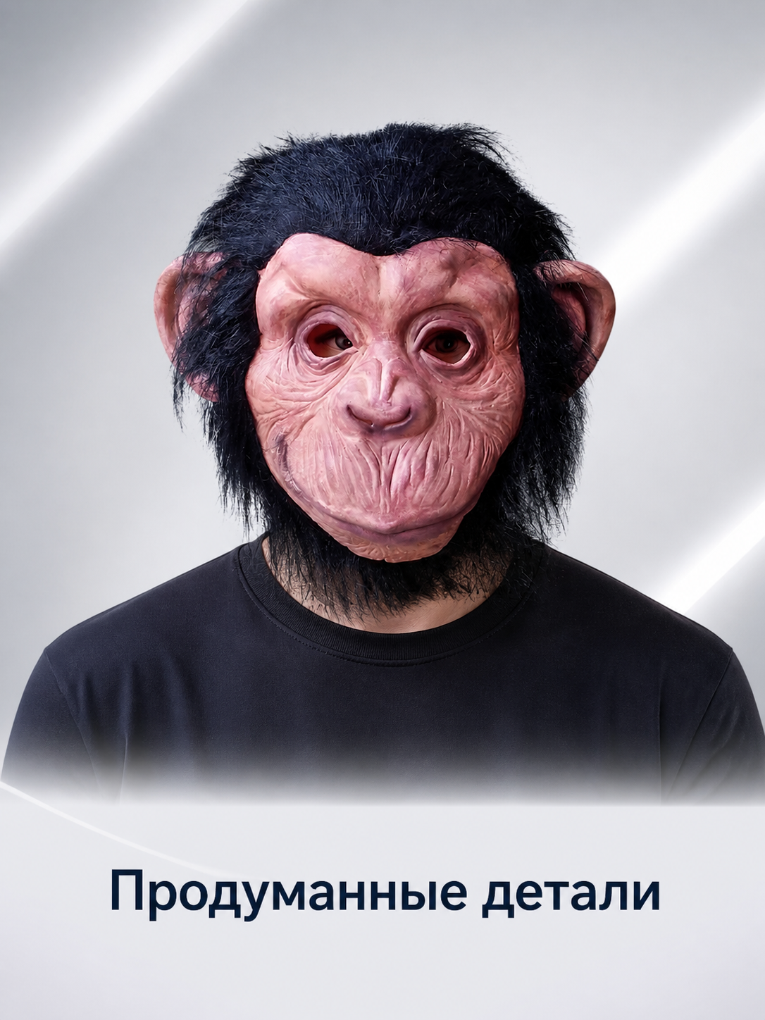 Full-Head Latex Mask with Monkey Face Costume Masks detail 2