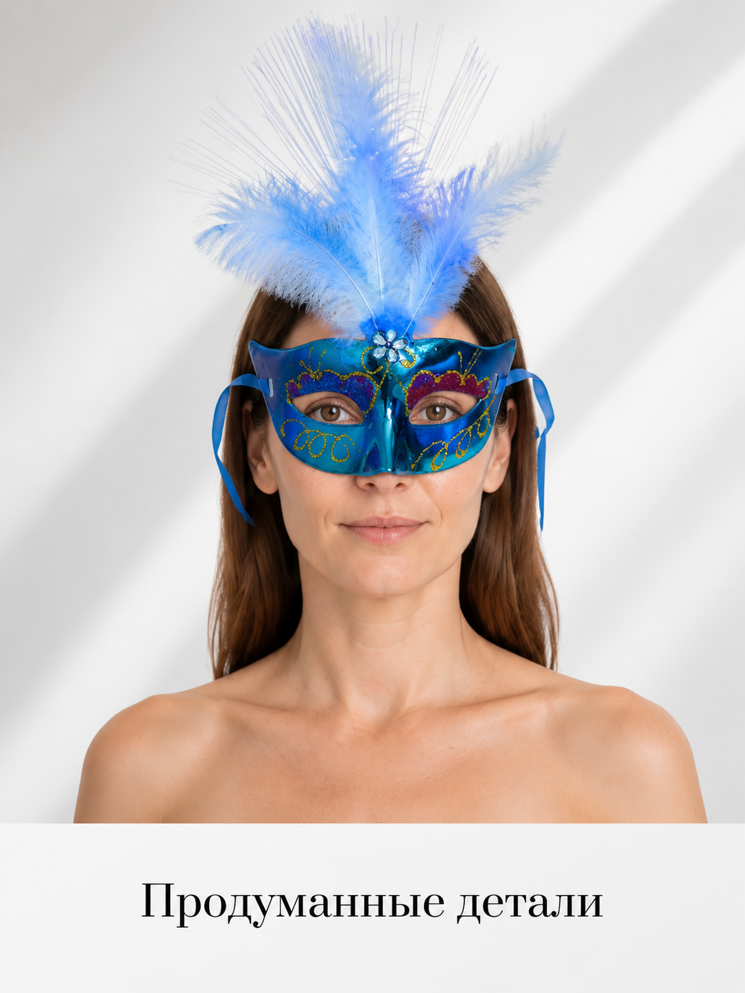 Blue Carnival Mask with Feathers and LED Lighting Costume Masks detail 2