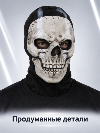 Realistic Skull Mask with Hood and Black Balaclava