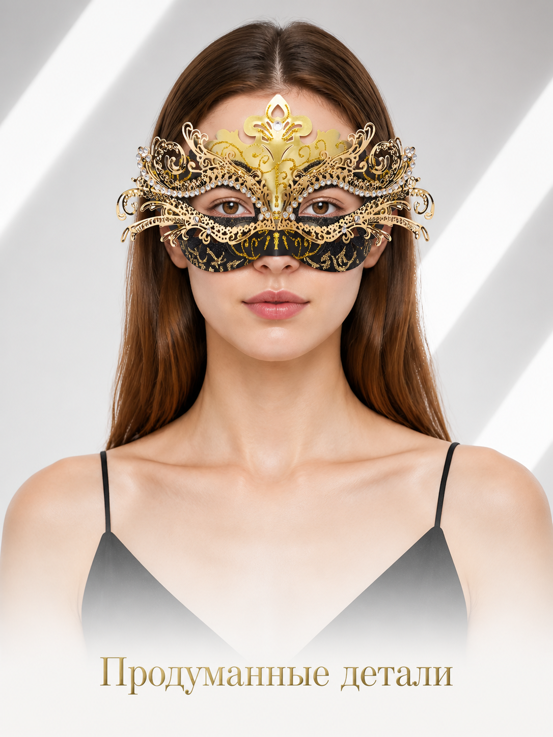 Gold and Black Carnival Mask for Halloween and Cosplay