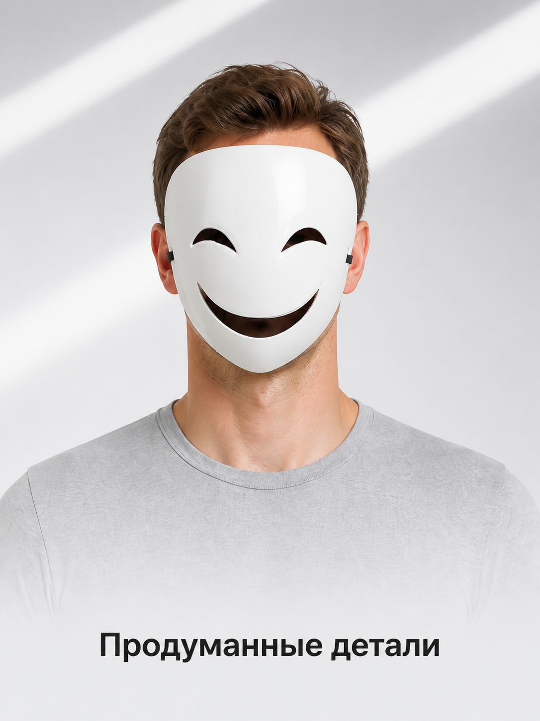 White Carnival Mask for Halloween and Cosplay