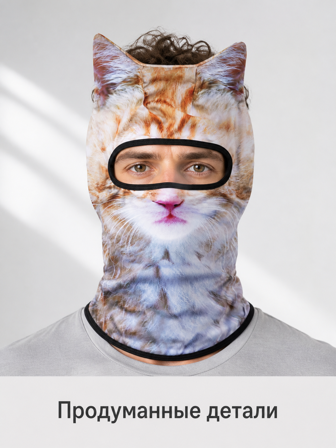 Cat Face Carnival Mask
