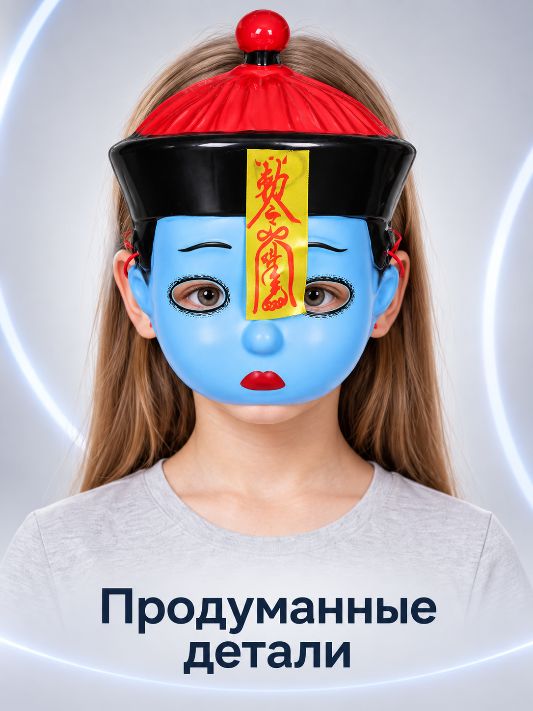 Glowing Blue Cartoon Face Mask with Visor