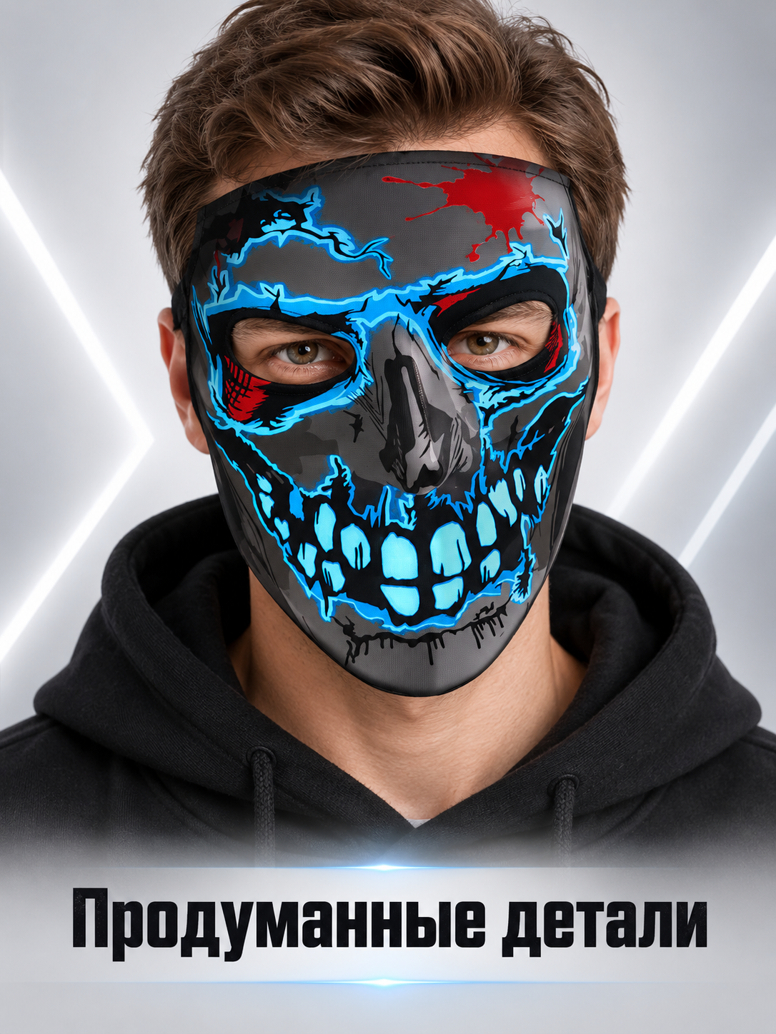 Skull Mask with Blue Lines and Red Spots
