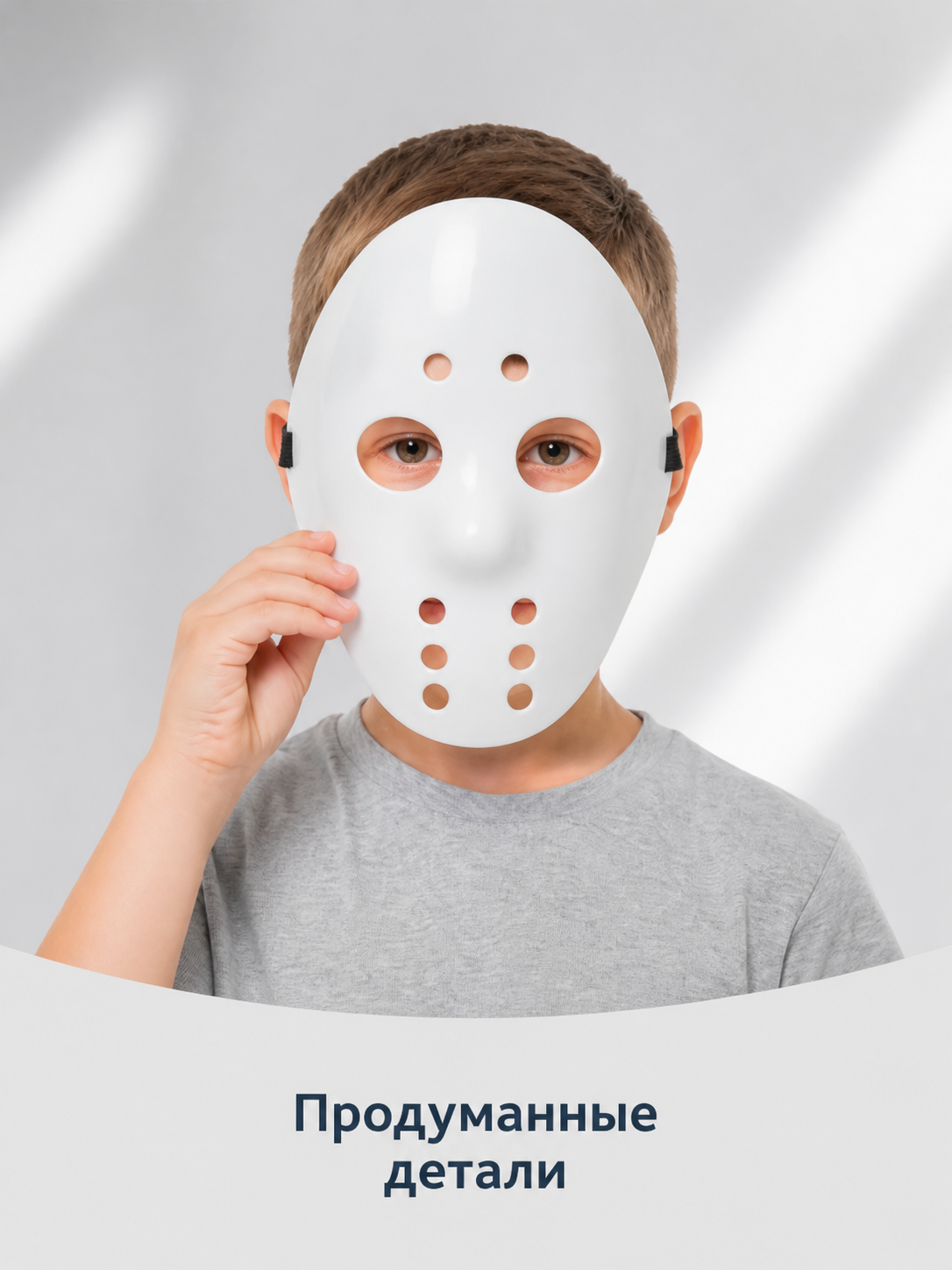 White Hockey Mask for Halloween Cosplay Costume Masks detail 2