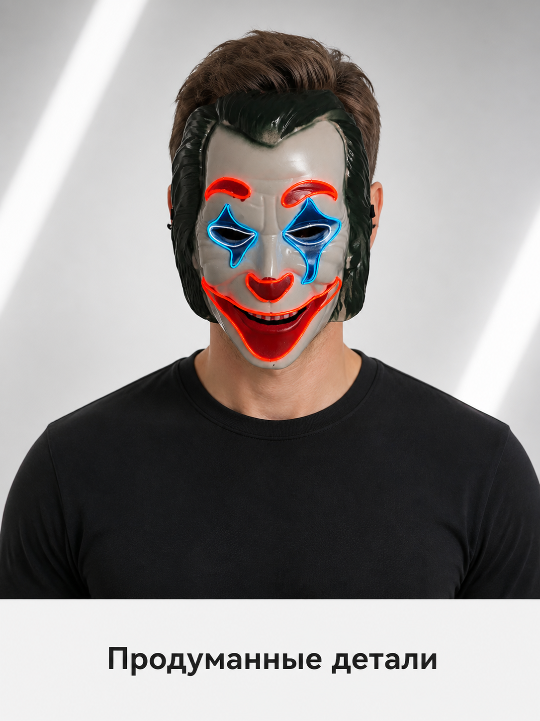 Glowing Clown Carnival Mask for Halloween and Cosplay Costume Masks detail 2