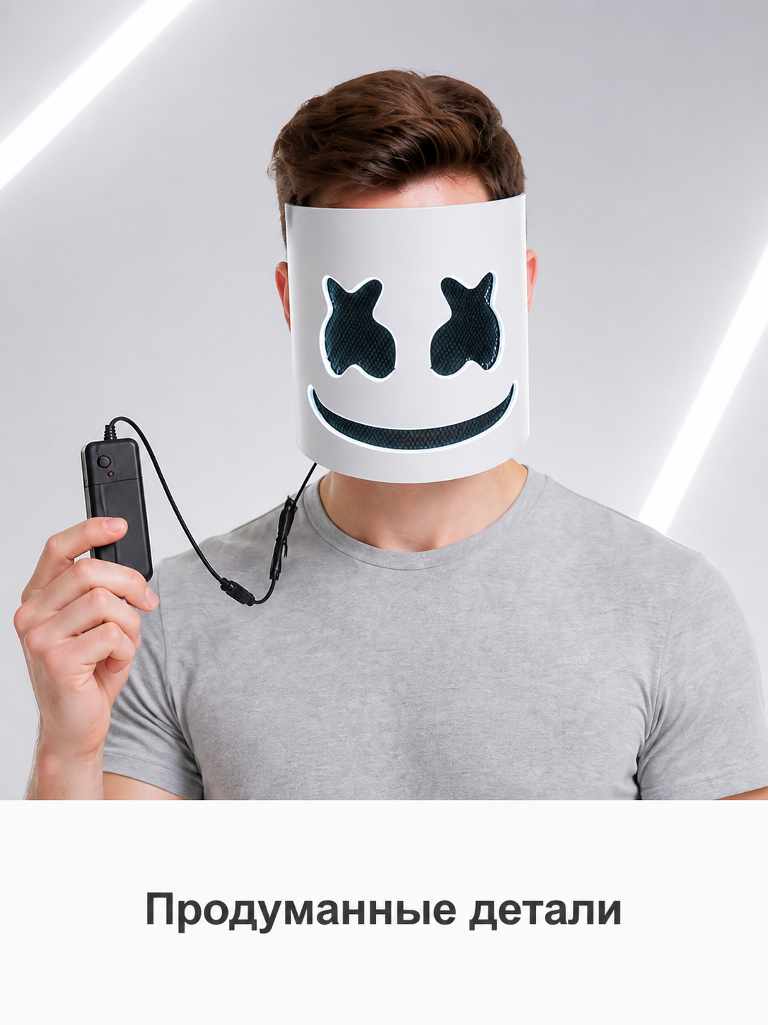 White Glowing Carnival Mask for Halloween and Cosplay upper body view