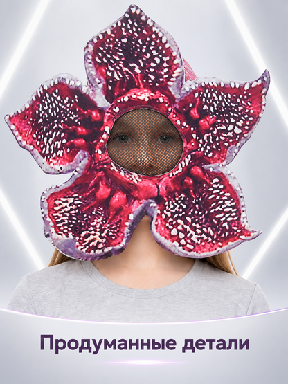 Flower-Shaped Cosplay Mask with Five Petals
