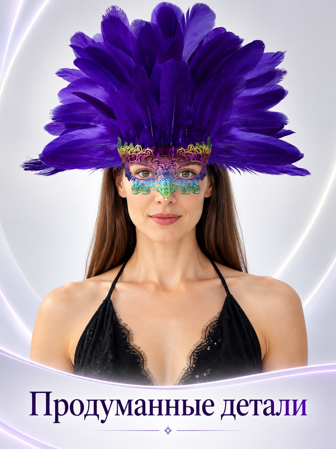 Feather Carnival Headpiece with Mask, Purple