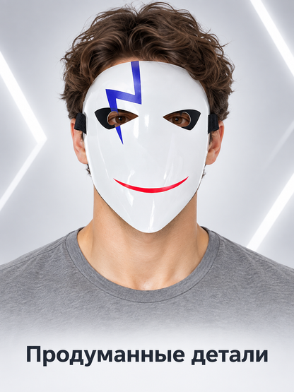 White Glossy Carnival Mask with Blue Zipper and Smile