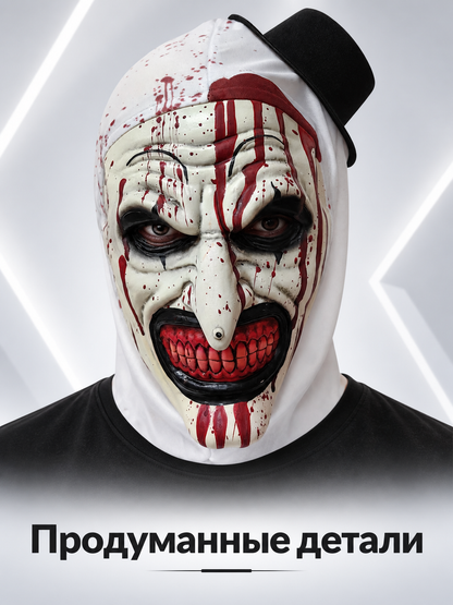 Carnival Sinister Clown Mask with Hood and Top Hat Costume Masks detail 2