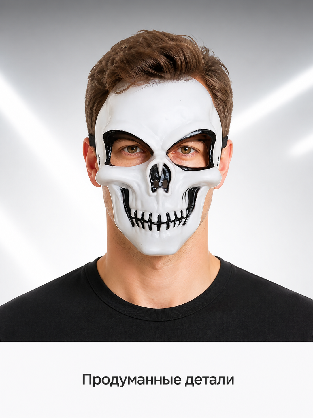 Black and White Skull Carnival Mask for Halloween and Cosplay Costume Masks detail 2