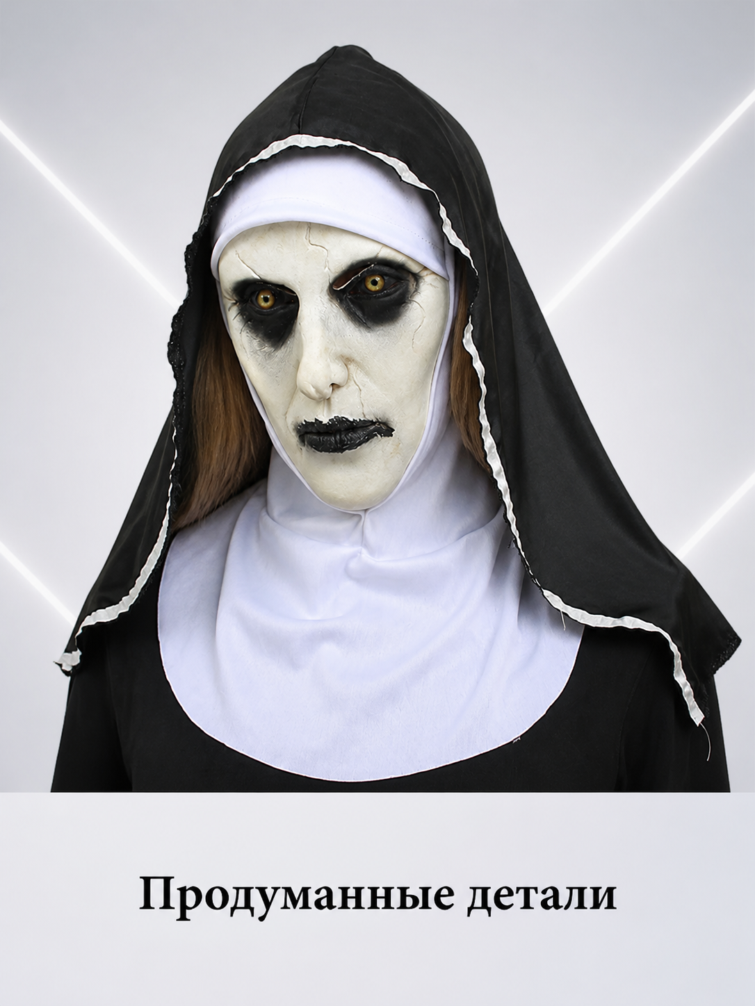 Scary Halloween Nun Mask with Black Veil