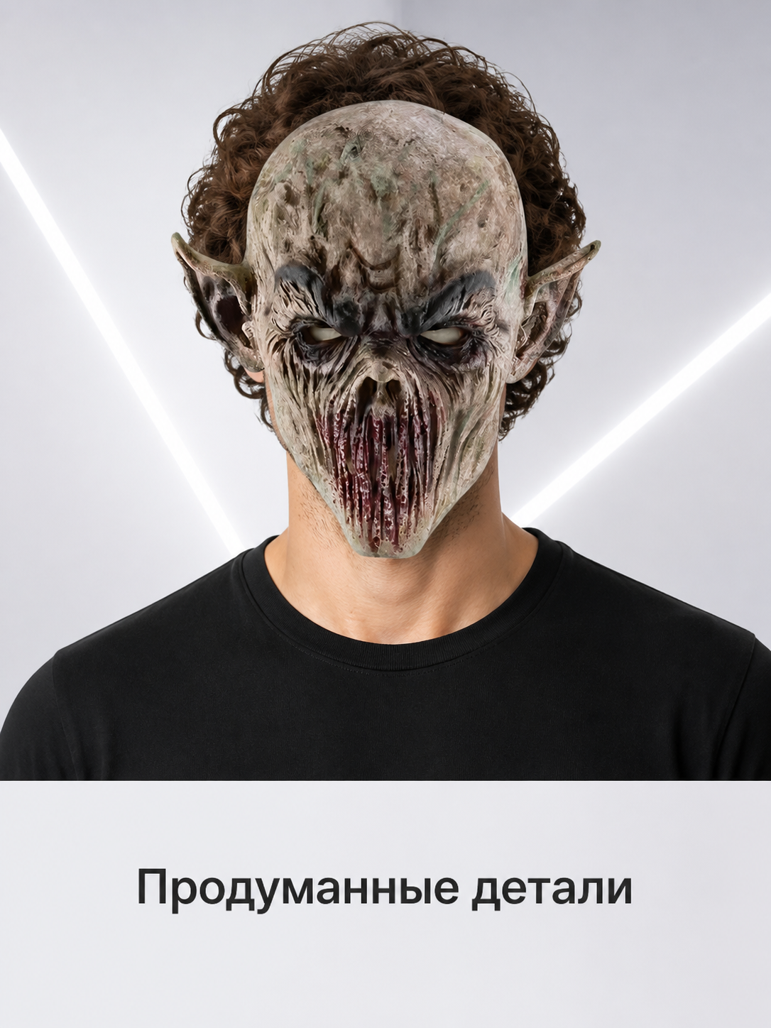 Zombie Carnival Mask with Pointed Ears Costume Masks detail 2