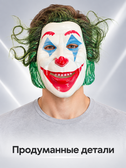 Clown mask with white face, red nose, green hair