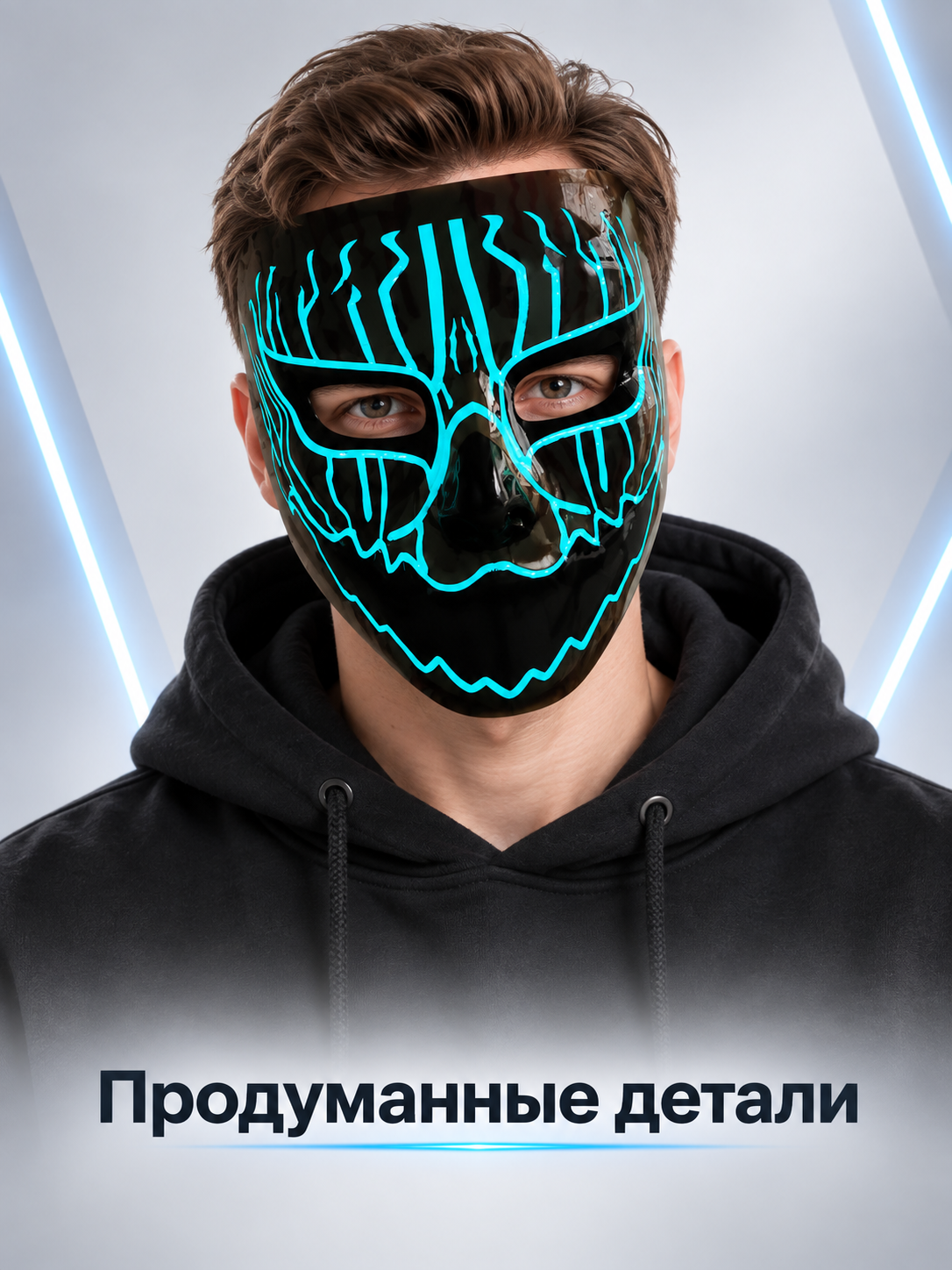 Glowing Full-Face Mask Black with Blue Lines