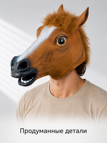 Halloween Horse Head Carnival Mask