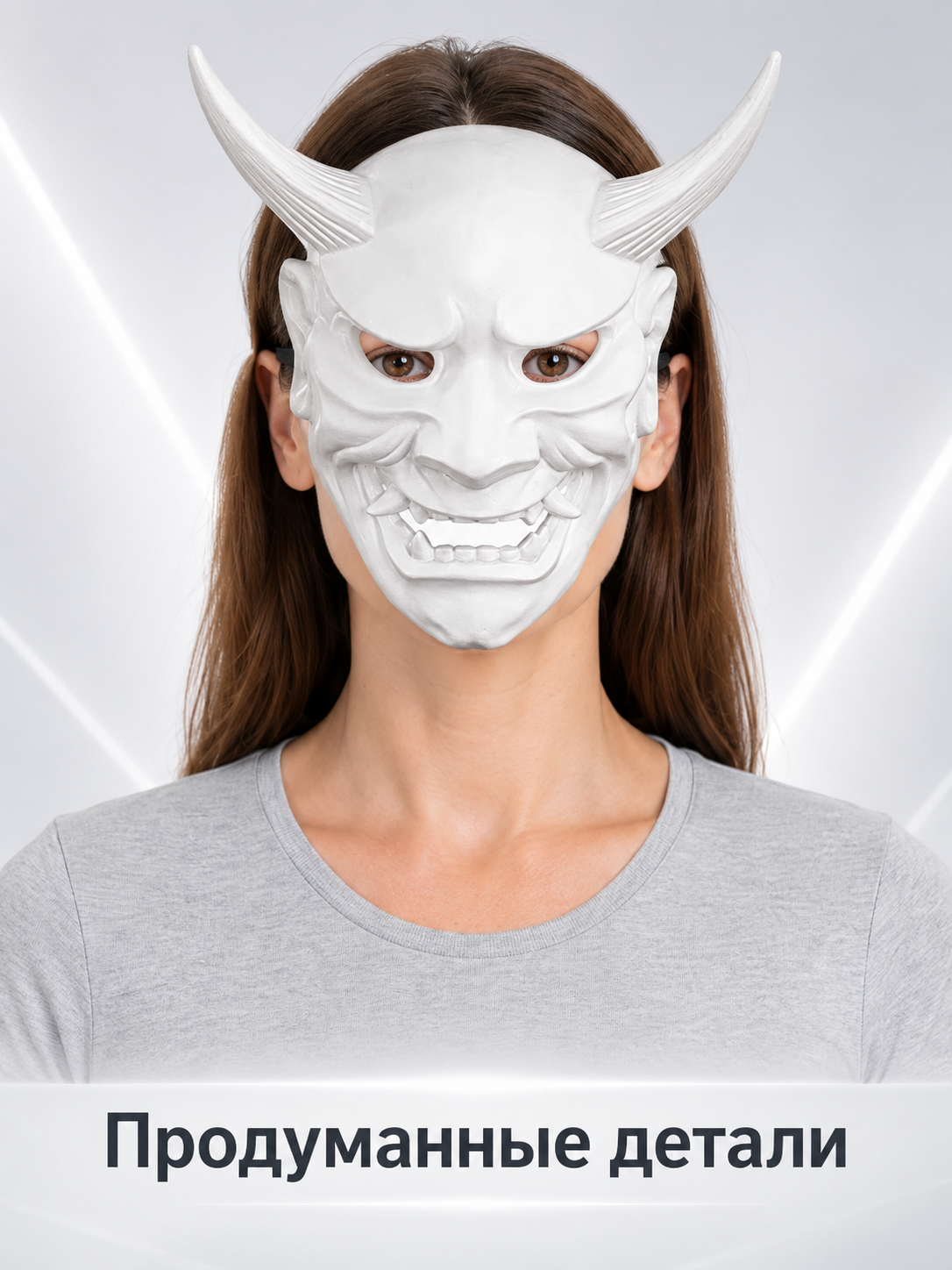White demonic mask with horns and fangs