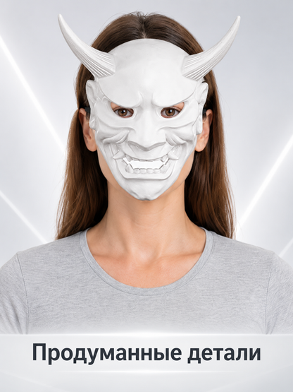 White demonic mask with horns and fangs