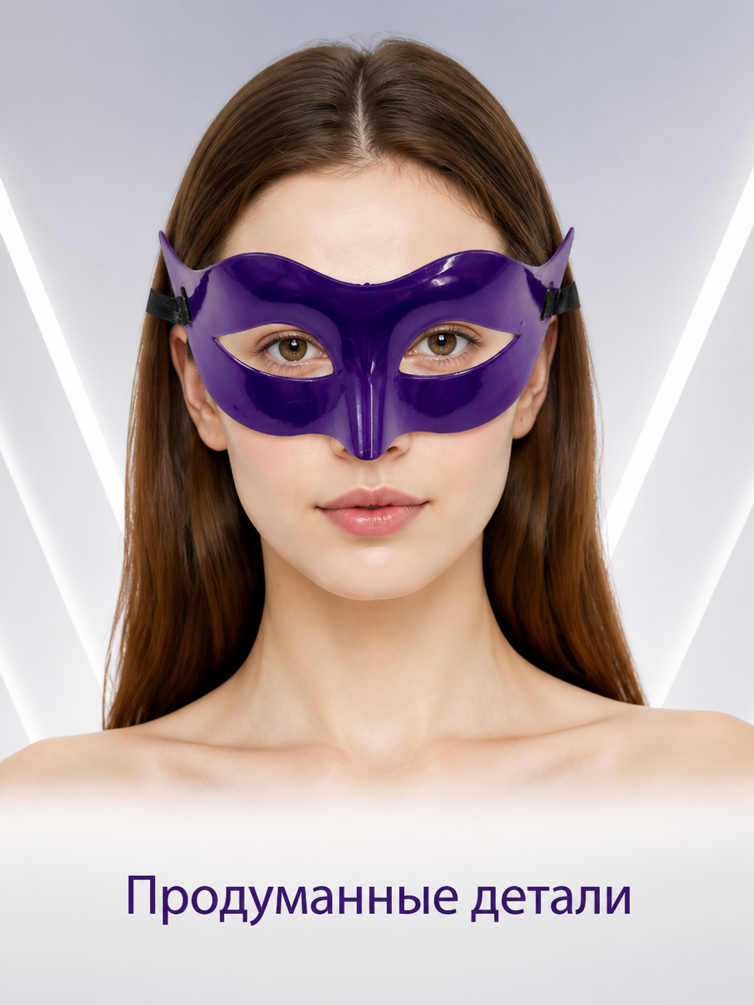 Purple Carnival Mask for Halloween and Cosplay