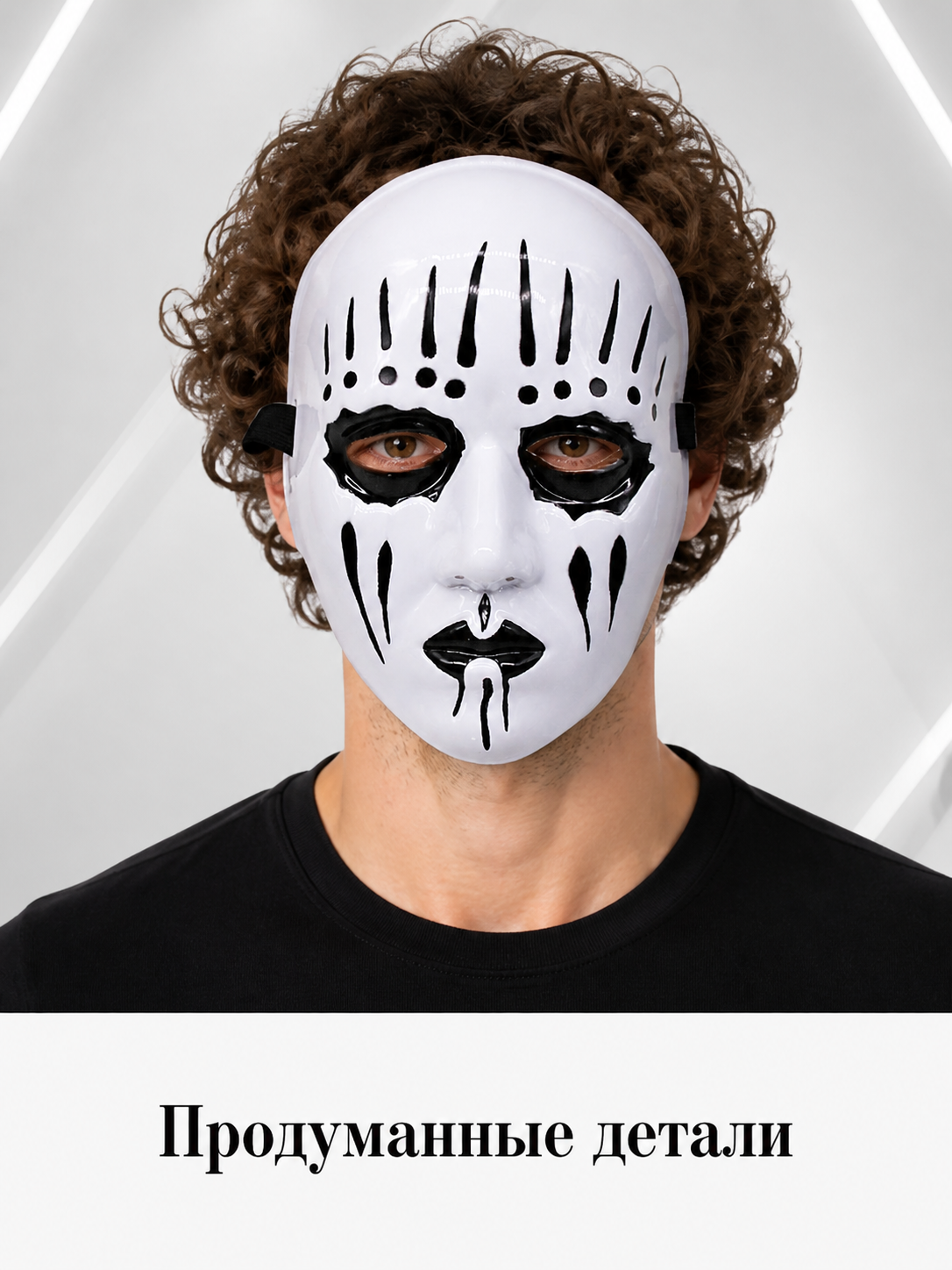 White Halloween Mask with Black Decorations for Cosplay
