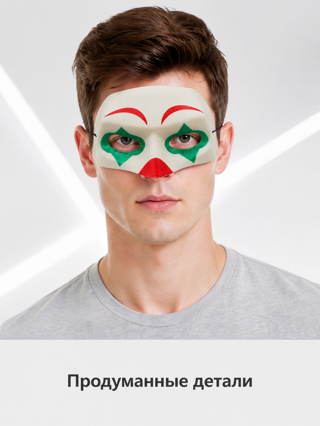 Red and Green Carnival Mask for Halloween and Cosplay Costume Masks detail 2