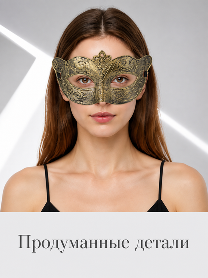 Venetian Carnival Mask Set, 16 Pieces, for Halloween